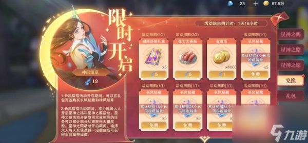 斗罗大陆魂师对决新区怎么规划资源