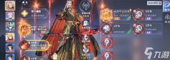 斗罗大陆魂师对决极致剑道尘心怎么样