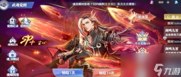 斗罗大陆魂师对决极致剑道尘心怎么样
