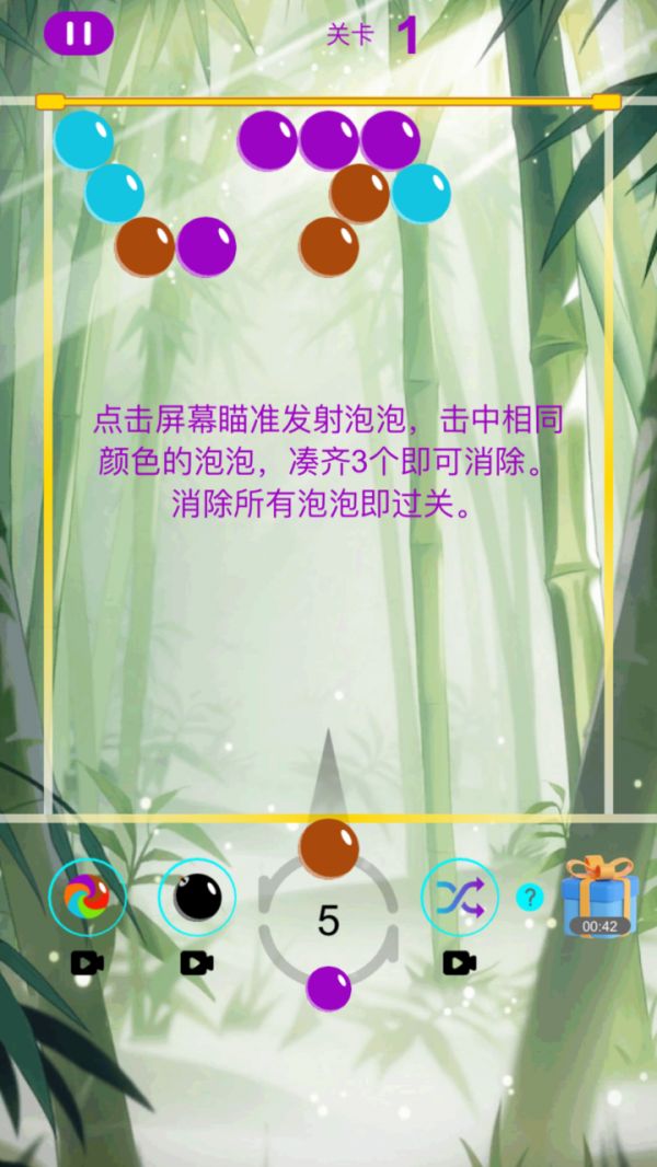 点点泡泡消不停好玩吗 点点泡泡消不停玩法简介