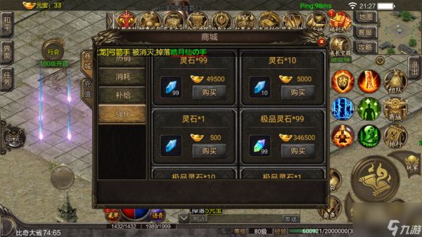 仙境传奇脸部怎么精炼？脸部精炼大法