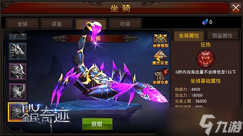 全民奇迹最美火焰任务能否反复参与