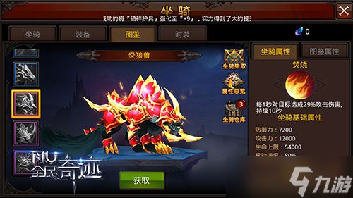 全民奇迹最美火焰任务能否反复参与