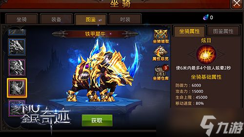 全民奇迹最美火焰任务能否反复参与