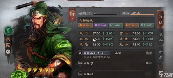 <a id='link_pop' class='keyword-tag' href='https://www.9game.cn/sgzzlb/'>三国志战略版</a>s1关羽带什么战法