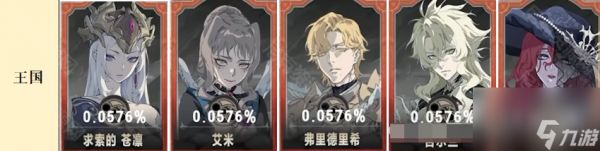 《银与绯》公测卡池愿望单选择推荐