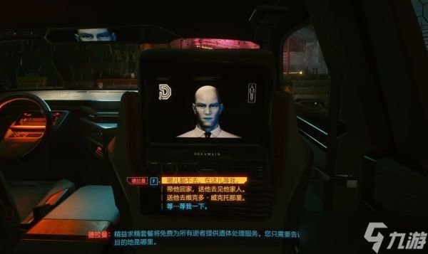 赛博朋克2077杰克的ARCH怎么获取