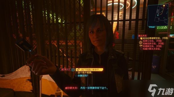 赛博朋克2077杰克的ARCH怎么获取
