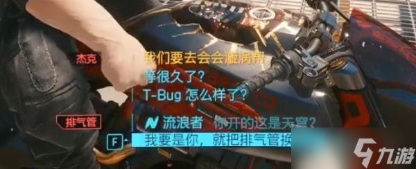 赛博朋克2077杰克的ARCH怎么获取