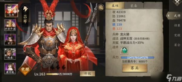 攻城掠地乱世眷侣穿什么