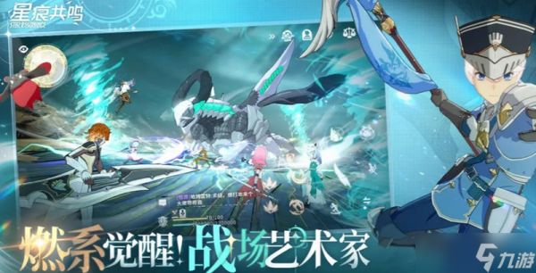 星痕共鸣哪个职业伤害高 全职业输出能力排行