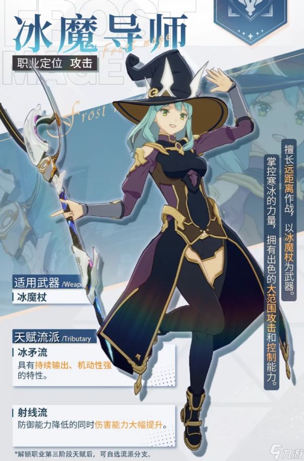 星痕共鸣哪个职业伤害高 全职业输出能力排行