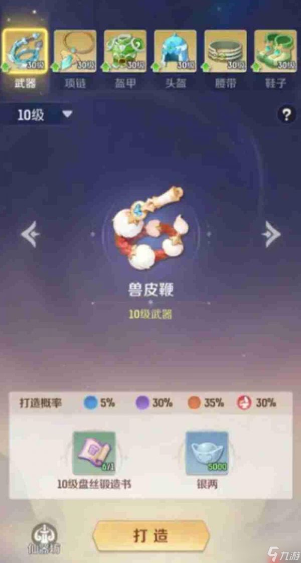 灵兽大冒险每日福利怎么领 每日福利领取方法介绍