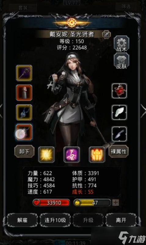 地下城堡2队伍怎么搭配