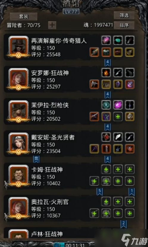 地下城堡2队伍怎么搭配