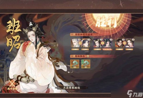 忘川风华录幽墟灼华 无痛速通没练群攻版攻略