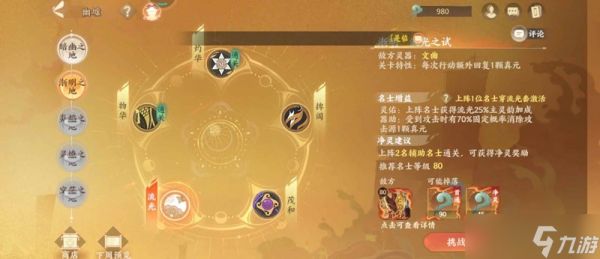 忘川风华录幽墟灼华 无痛速通没练群攻版攻略