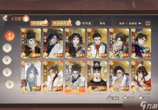 忘川风华录幽墟灼华 无痛速通没练群攻版攻略