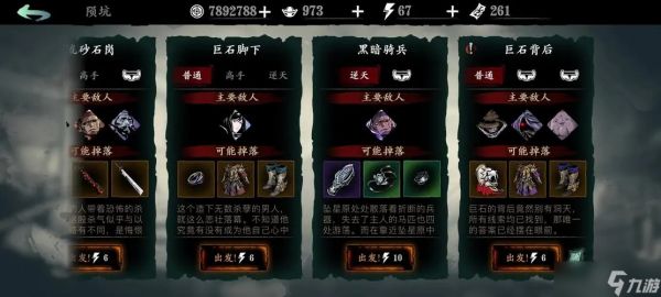 无锋武器在影之刃3中如何快速获得