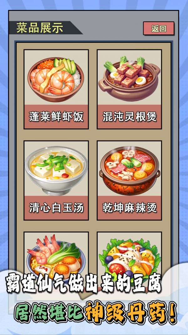 霸道仙尊的沙雕日常好玩吗 霸道仙尊的沙雕日常玩法简介