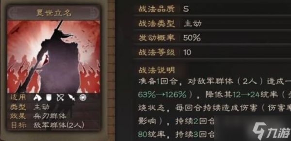 三国志战略版袁绍群弓带什么兵书