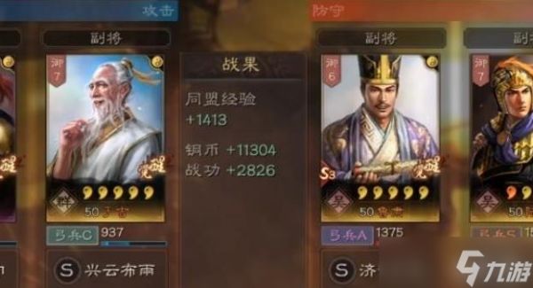 三国志战略版袁绍群弓带什么兵书
