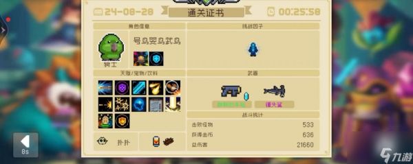 元气骑士锤头鲨怎么合成