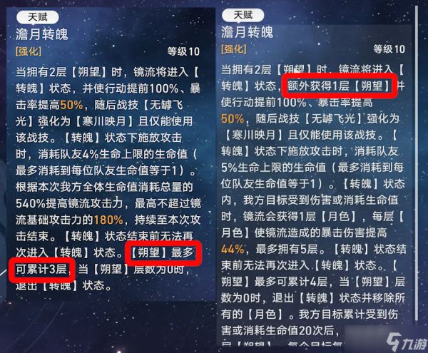 崩坏星穹铁道3.4镜流加强了什么