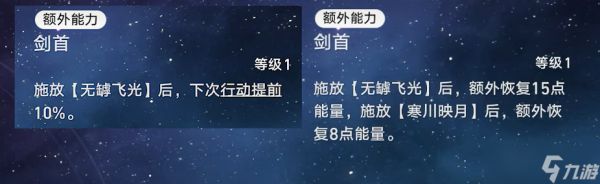 崩坏星穹铁道3.4镜流加强了什么