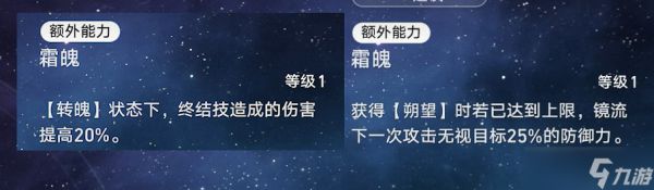 崩坏星穹铁道3.4镜流加强了什么