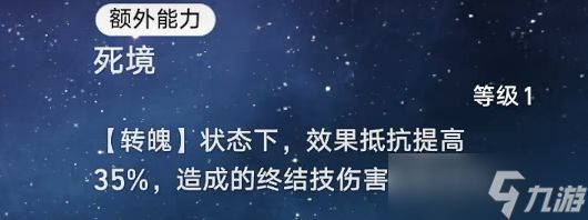 崩坏星穹铁道3.4镜流加强了什么