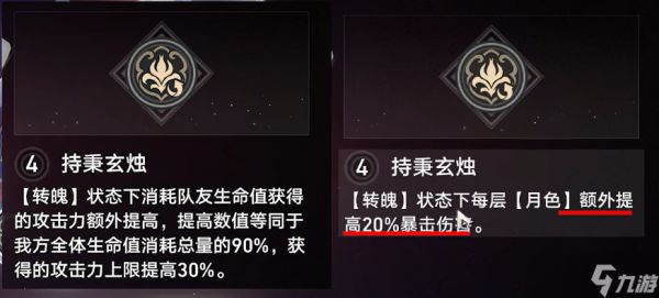 崩坏星穹铁道3.4镜流加强了什么