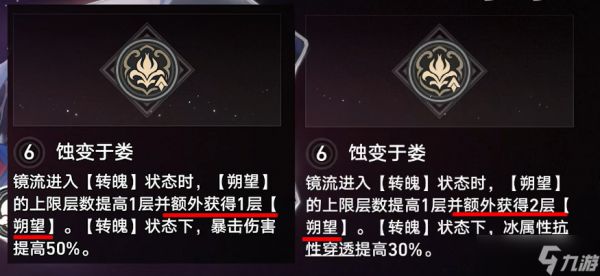 崩坏星穹铁道3.4镜流加强了什么