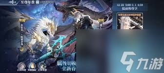 奥奇传说手游本至太一原初圣龙有哪些技能