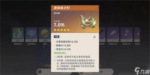 <a id='link_pop' class='keyword-tag' href='https://www.9game.cn/yuanshen/'>原神</a>可以当主c的人物有哪些