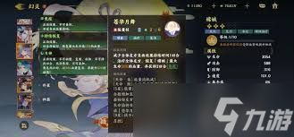 指间山海萌新怎么玩
