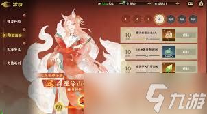指间山海萌新怎么玩