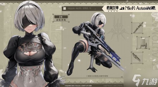 《胜利女神：新的希望》X《尼尔》联动角色介绍：2B和A2两位小姐姐超美！