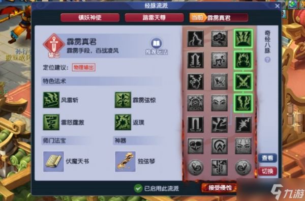 梦幻西游力天宫副本带什么宝宝