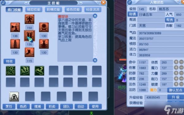 梦幻西游力天宫副本带什么宝宝