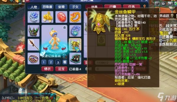 梦幻西游魔天宫灵饰带什么