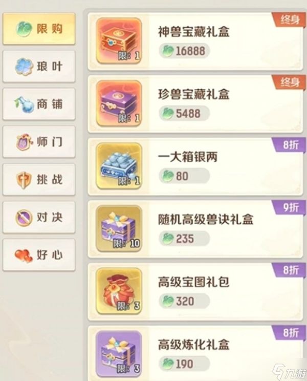 灵兽大冒险氪金怎么规划 游戏氪金项目详细介绍
