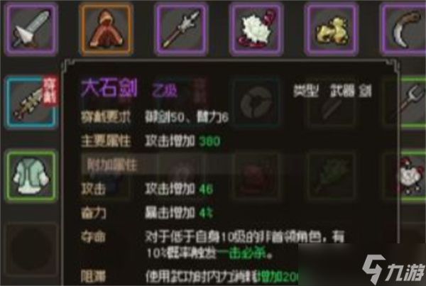 大侠立志传隐藏雕像奖励揭秘：磕头百次技巧与软垫获取指南