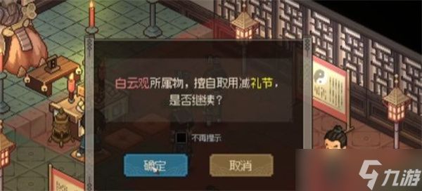 大侠立志传隐藏雕像奖励揭秘：磕头百次技巧与软垫获取指南