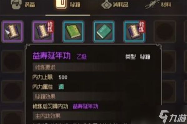大侠立志传隐藏雕像奖励揭秘：磕头百次技巧与软垫获取指南