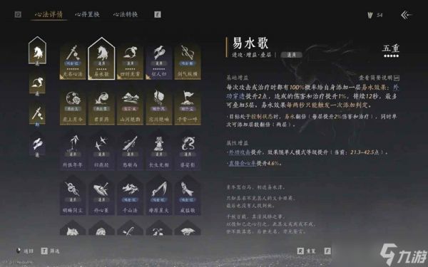 燕云十六声无名剑枪90版本词条选择毕业面板