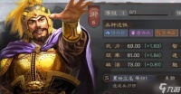 三国志战略版袁绍群弓带什么兵书