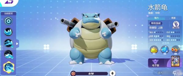 <a id='link_pop' class='keyword-tag' href='https://www.9game.cn/baokemengdajijie/'>宝可梦大集结</a>水箭龟技能怎么搭配