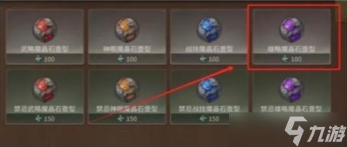 最终幻想14水晶世界搬砖攻略