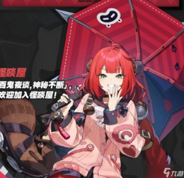绝区零浮波柚叶有什么技能 新角色浮波柚叶介绍